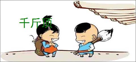千斤顶